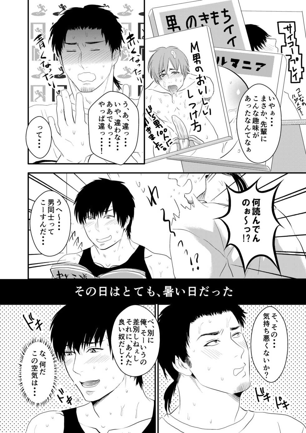 [Nengaranenjuu (Nengara)] Atsuatsu Betabeta Dorodoro [Digital] - Page 5
