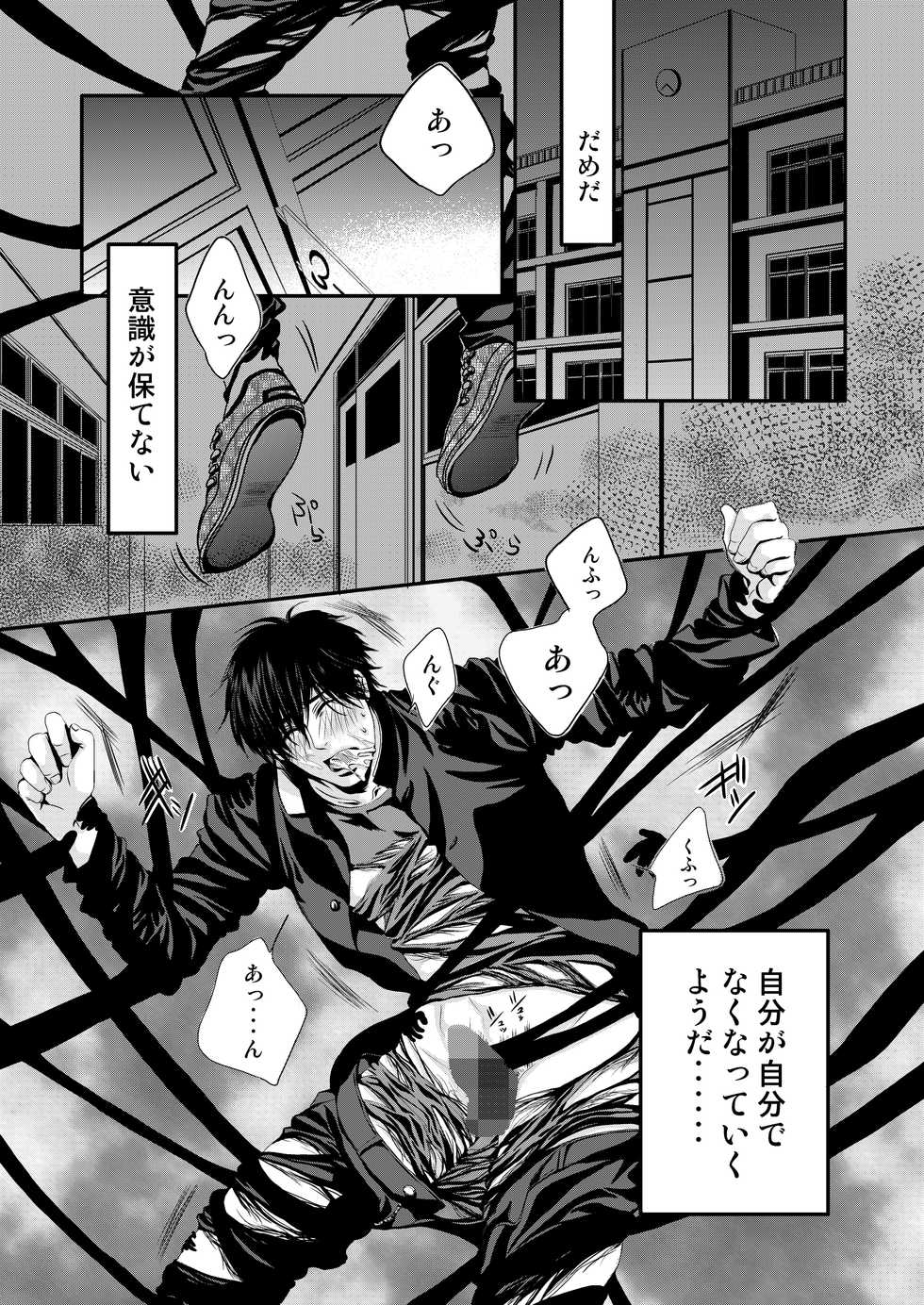 [Nengaranenjuu (Nengara)] Kyousuke-kun wa an Lucky [Digital] - Page 3