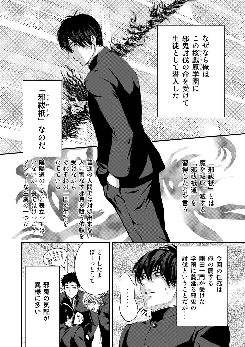 [Nengaranenjuu (Nengara)] Kyousuke-kun wa an Lucky [Digital] - Page 6