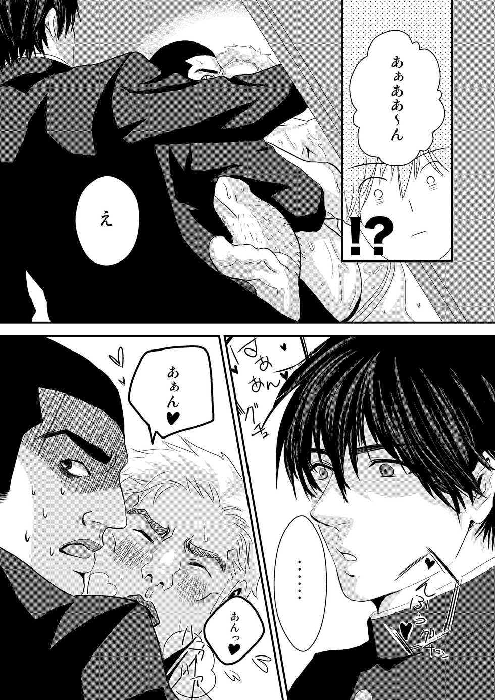 [Nengaranenjuu (Nengara)] Kyousuke-kun wa an Lucky [Digital] - Page 11