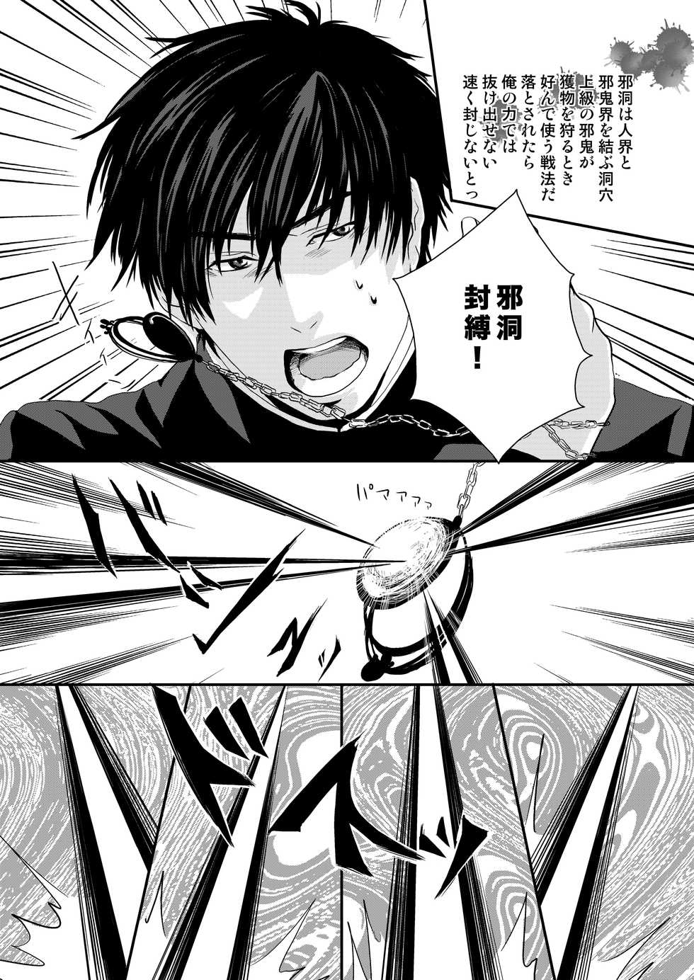 [Nengaranenjuu (Nengara)] Kyousuke-kun wa an Lucky [Digital] - Page 14