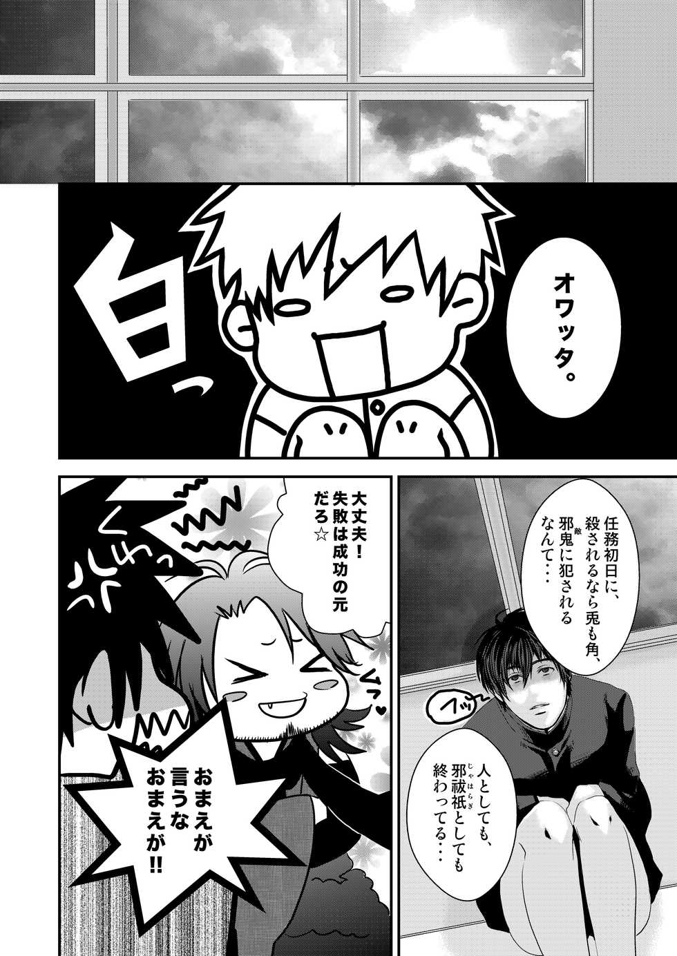 [Nengaranenjuu (Nengara)] Kyousuke-kun wa an Lucky [Digital] - Page 30
