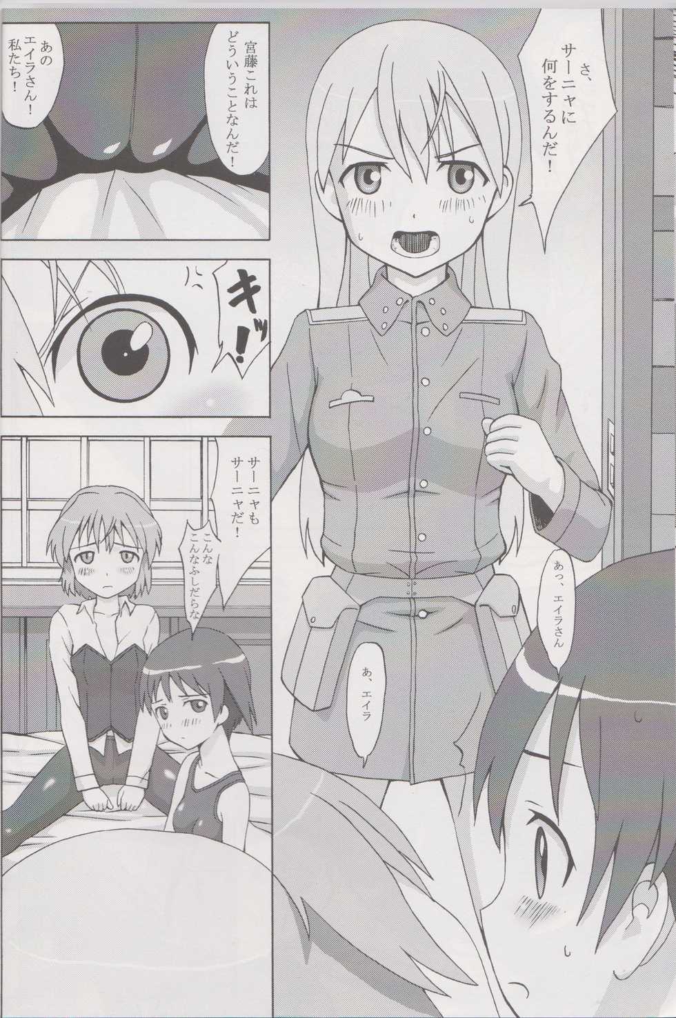 (C75) [Seza Team (sezan)] EILA ISM (Strike Witches) - Page 7