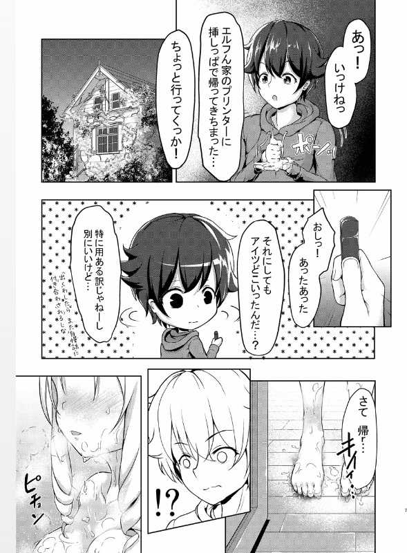 [Philly's Orgel (Philly)] Ero Elf Sensei (Eromanga Sensei) [Digital] - Page 6