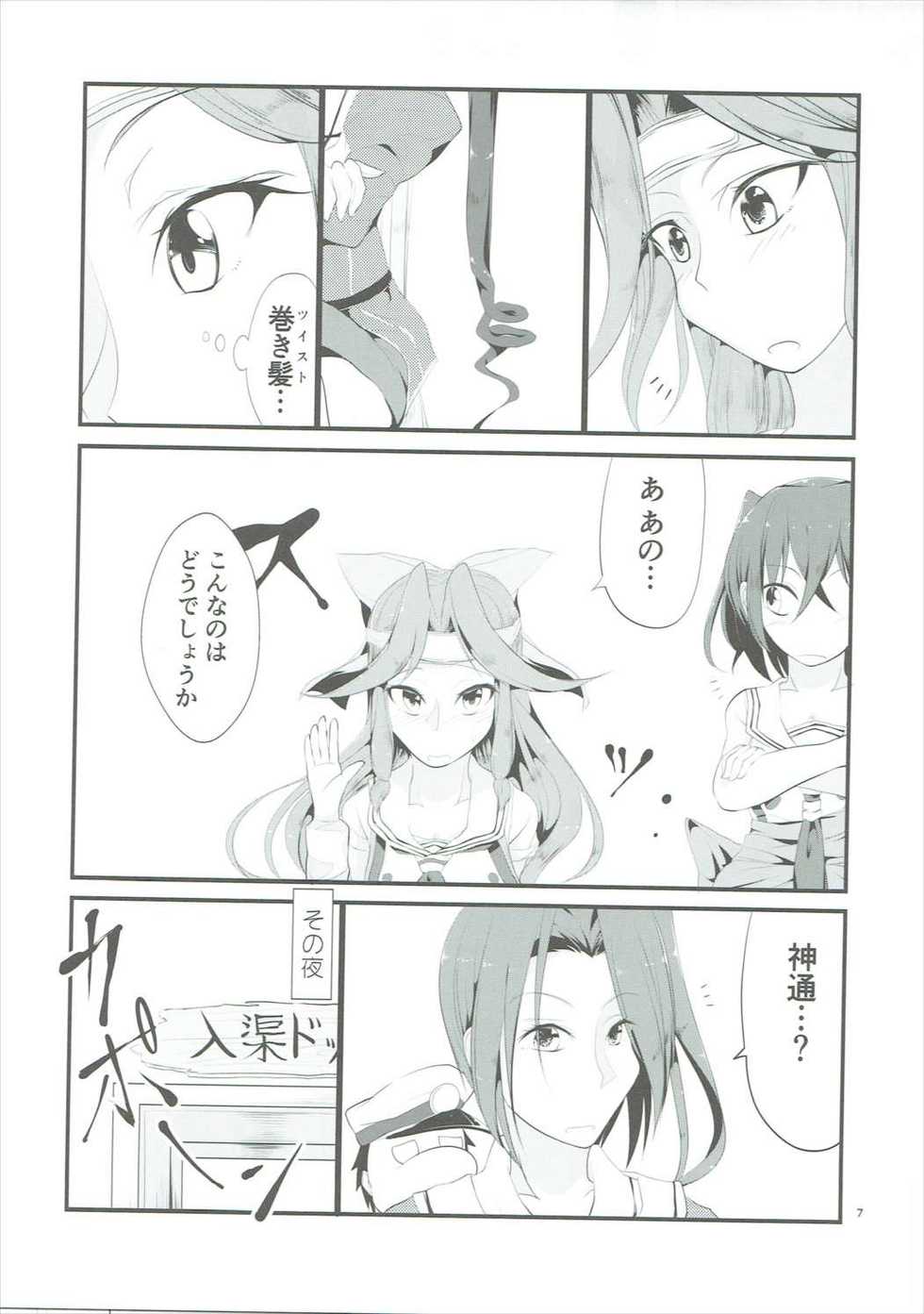 (C91) [Takenoko Honpo (Takenoko Maru)] Zenra Chinjufu Nisshi! ~Ofuro de Twister Game Hen~ (Kantai Collection -KanColle-) - Page 6
