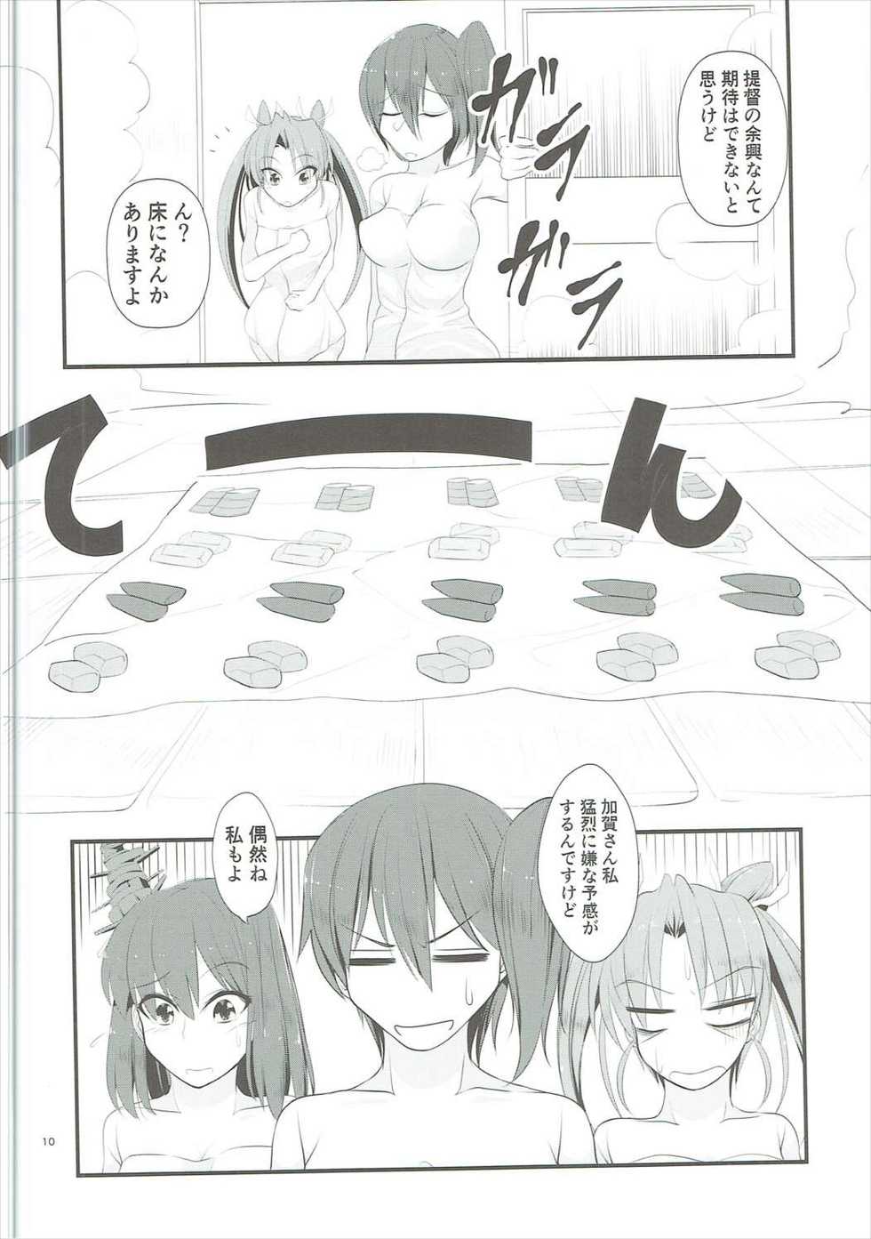 (C91) [Takenoko Honpo (Takenoko Maru)] Zenra Chinjufu Nisshi! ~Ofuro de Twister Game Hen~ (Kantai Collection -KanColle-) - Page 9