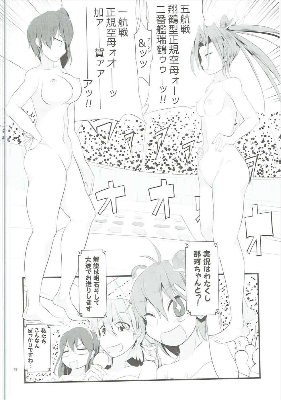 (C91) [Takenoko Honpo (Takenoko Maru)] Zenra Chinjufu Nisshi! ~Ofuro de Twister Game Hen~ (Kantai Collection -KanColle-) - Page 11