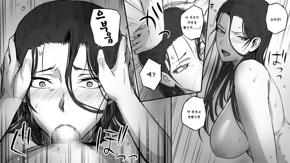 [Mange] Hitozuma ni Love Letter o Okutte Mita | 유부녀에게 러브레터를 보내 보았다 [Korean] [Lazy Merry] - Page 36