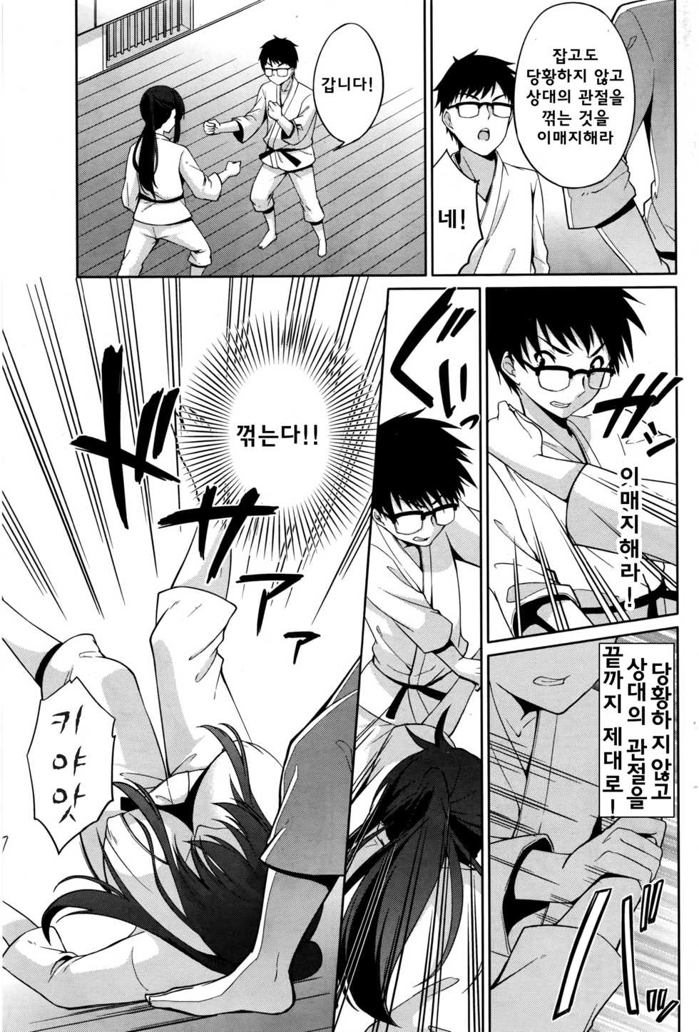 [Yukino] Sensei to... | With Sensei... (Namaiki! 2016-03) [Korean] - Page 11