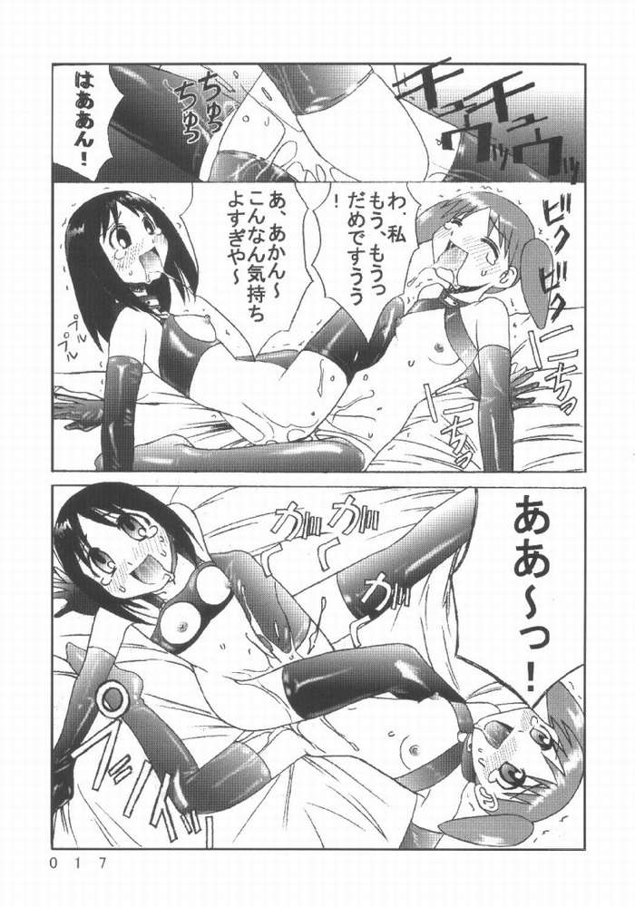 [Kuuronziyou (Okamura Bonsai, Suzuki Muneo)] Kuuronziyou 7 Akumu Special (Azumanga Daioh) - Page 13