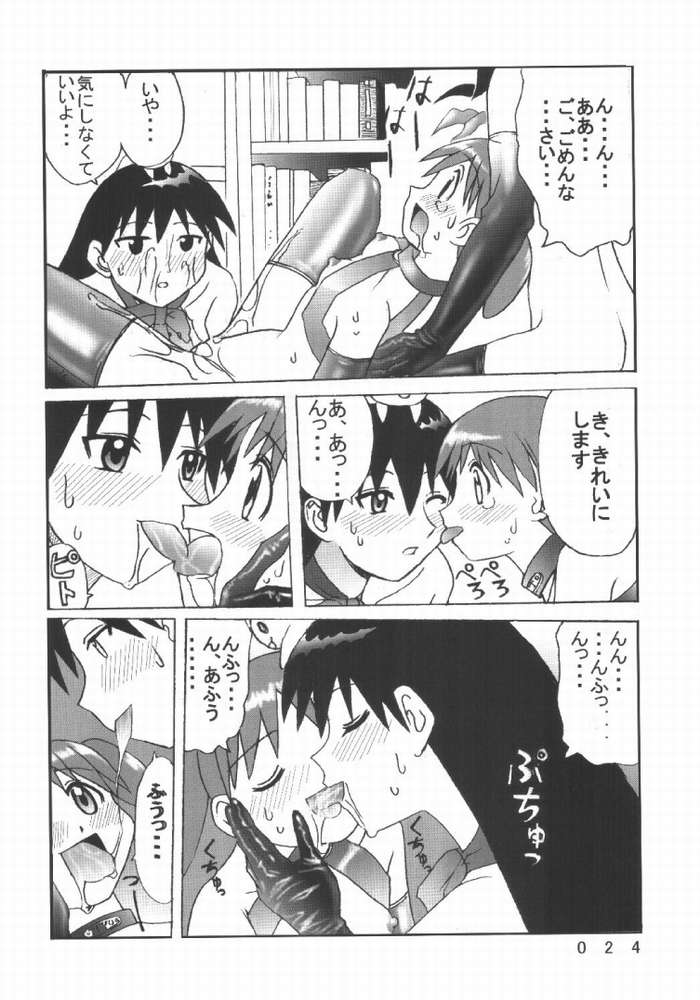 [Kuuronziyou (Okamura Bonsai, Suzuki Muneo)] Kuuronziyou 7 Akumu Special (Azumanga Daioh) - Page 20