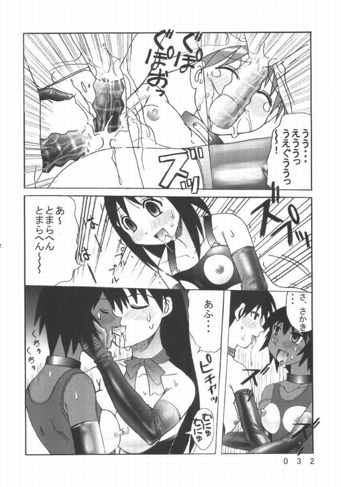 [Kuuronziyou (Okamura Bonsai, Suzuki Muneo)] Kuuronziyou 7 Akumu Special (Azumanga Daioh) - Page 28