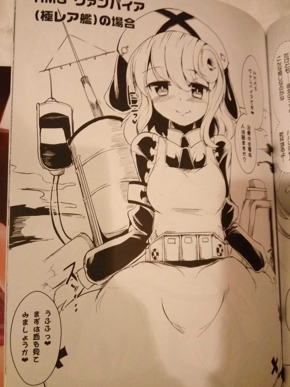 (C90) [Yamotodou Rakugakiichi (yamoto)] Sugarless Freaks!! (Warship Girls) - Page 13