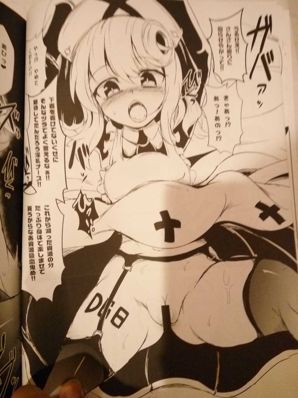(C90) [Yamotodou Rakugakiichi (yamoto)] Sugarless Freaks!! (Warship Girls) - Page 14