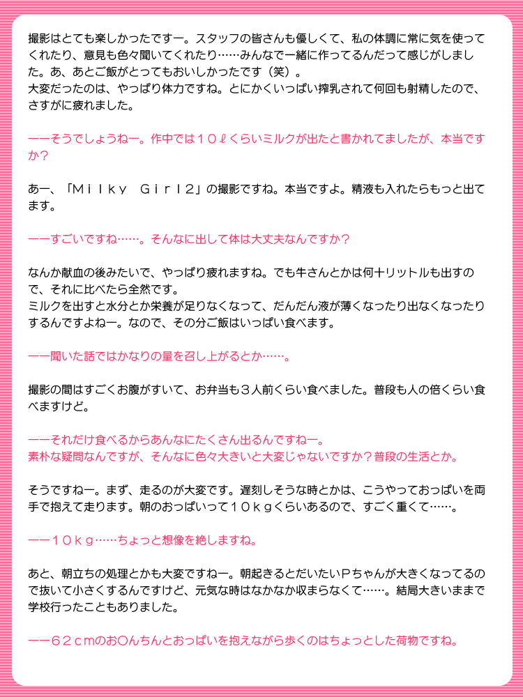 [Fanatic Fetish (Tsukioka Kirio)] True Heart - Page 29