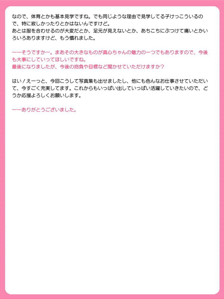 [Fanatic Fetish (Tsukioka Kirio)] True Heart - Page 30