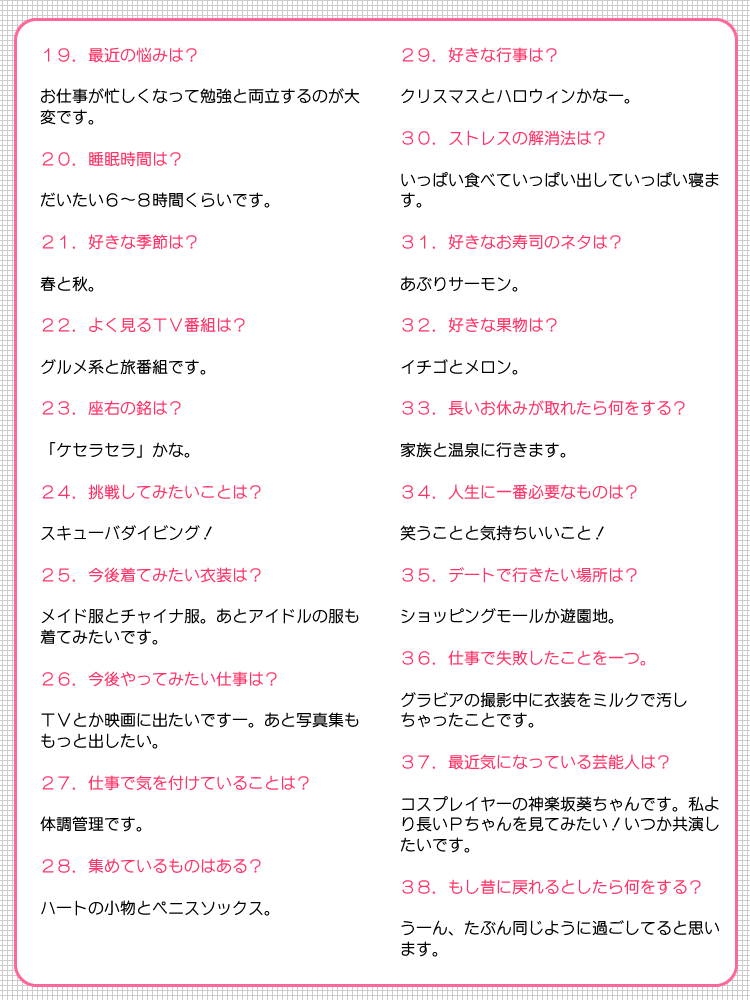 [Fanatic Fetish (Tsukioka Kirio)] True Heart - Page 32