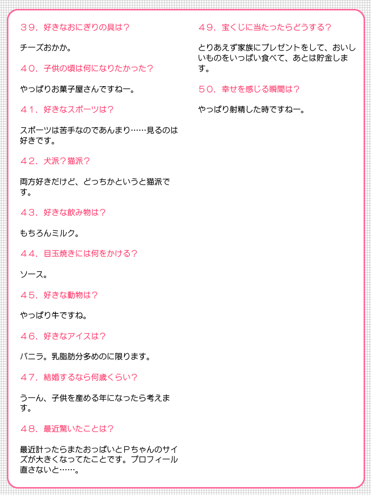 [Fanatic Fetish (Tsukioka Kirio)] True Heart - Page 33