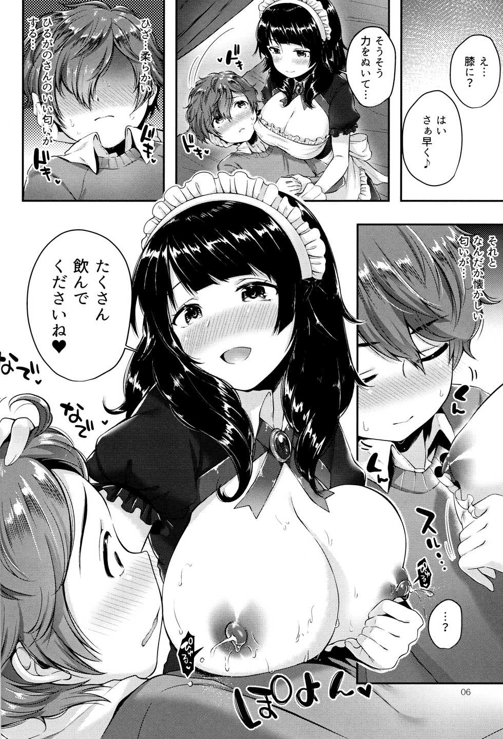 (C91) [Umi no Sachi (Suihei Sen)] Oppai no Jikan - Page 5