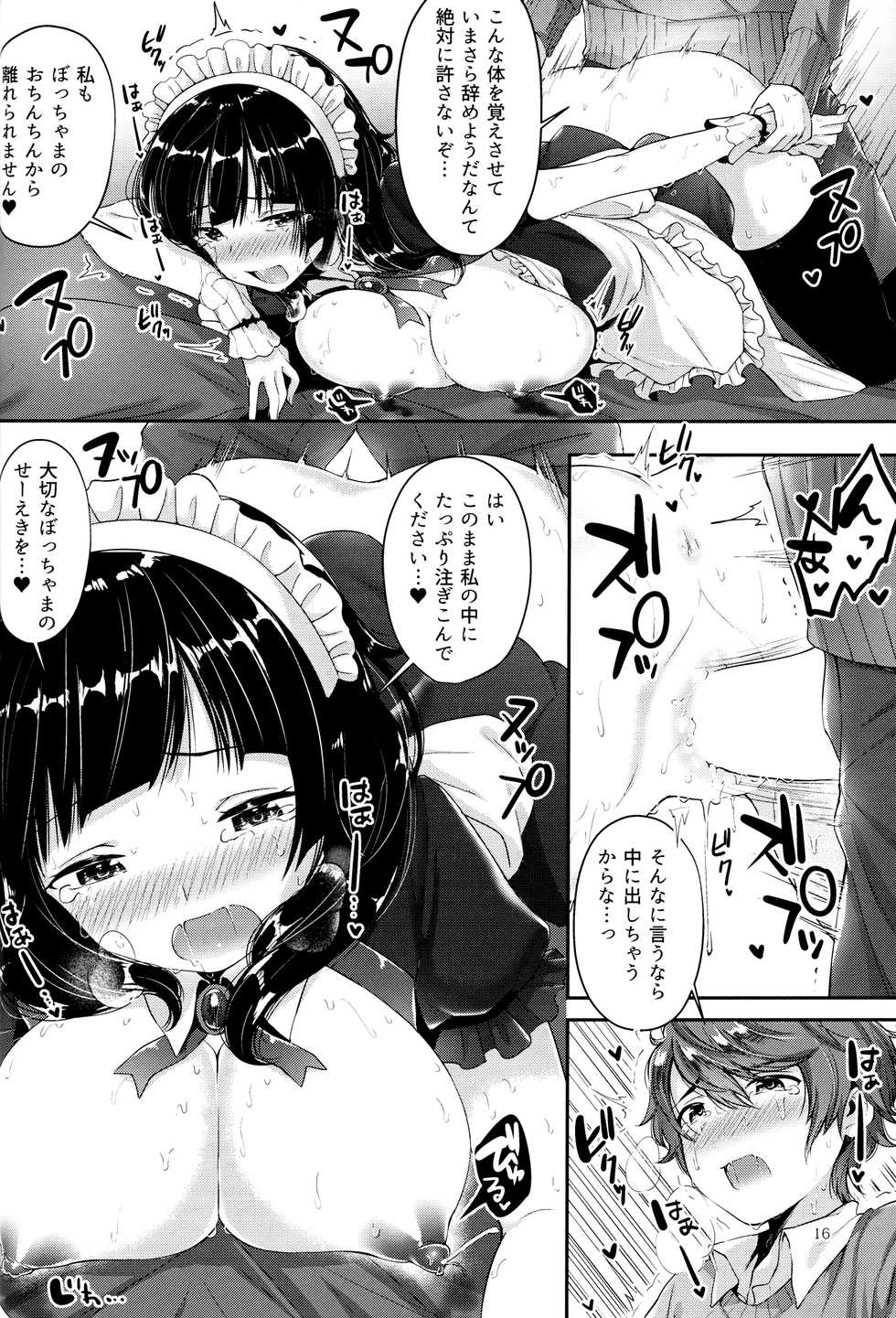 (C91) [Umi no Sachi (Suihei Sen)] Oppai no Jikan - Page 15