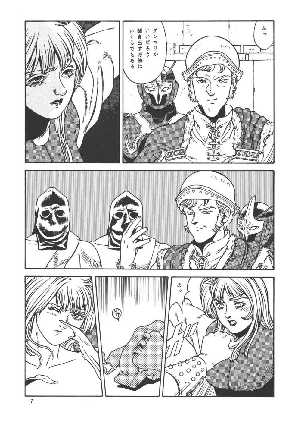 (C64) [Rippadou (Ankokudou Shinkaigyo)] The Bystonwell Stories (Aura Battler Dunbine) - Page 7