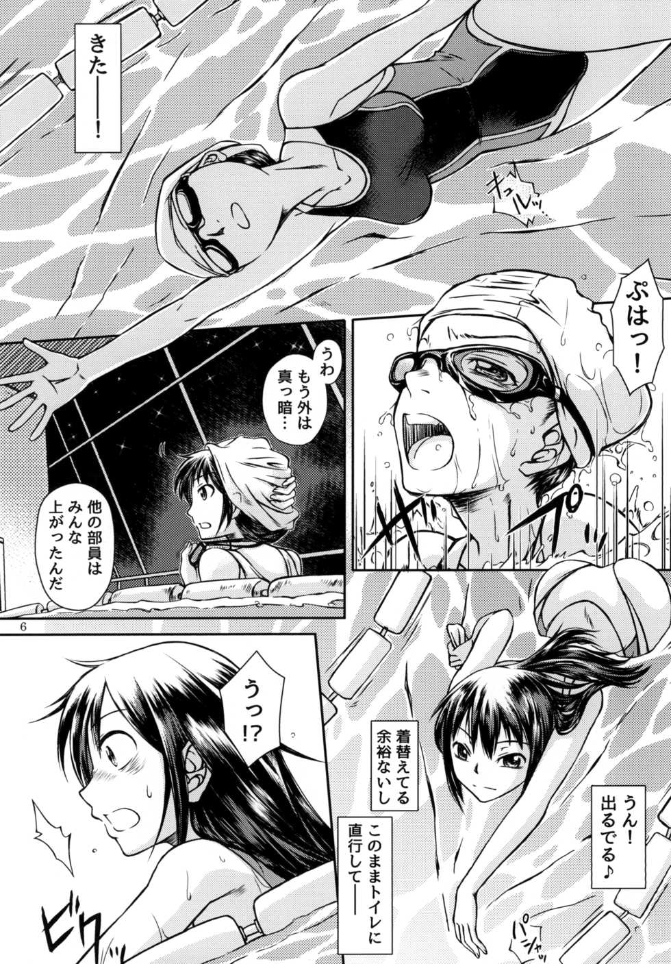 [Purimusu! Junbi Iinkai (Various)] Purimusu! Dai 2-gou [Digital] - Page 6