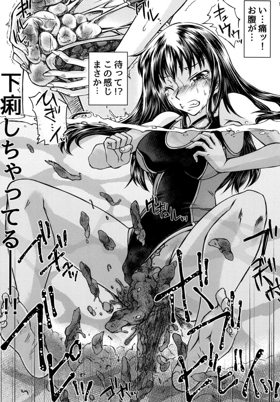 [Purimusu! Junbi Iinkai (Various)] Purimusu! Dai 2-gou [Digital] - Page 9