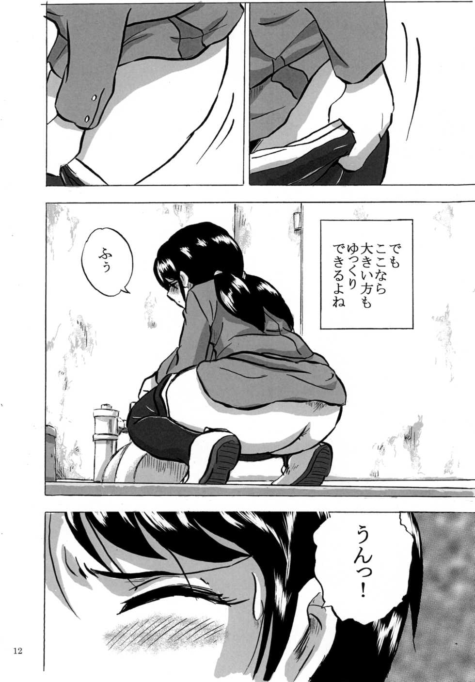 [Purimusu! Junbi Iinkai (Various)] Purimusu! Dai 2-gou [Digital] - Page 12