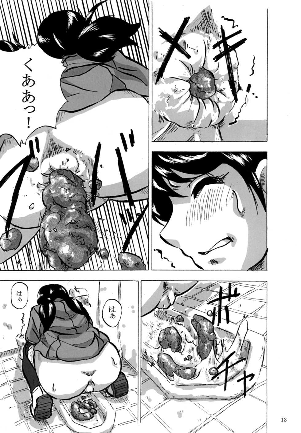 [Purimusu! Junbi Iinkai (Various)] Purimusu! Dai 2-gou [Digital] - Page 13