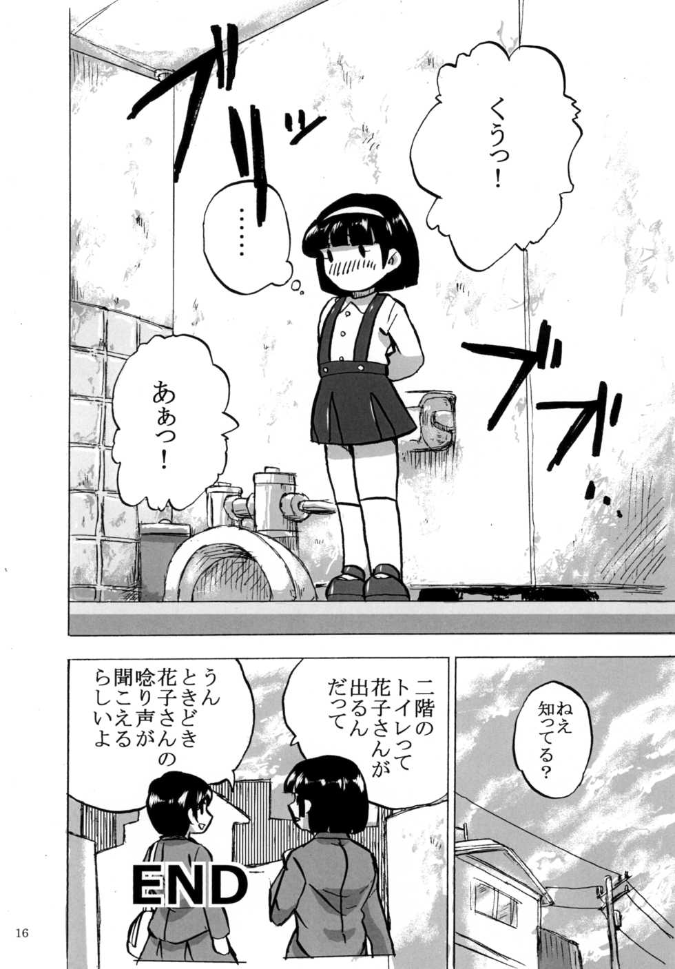 [Purimusu! Junbi Iinkai (Various)] Purimusu! Dai 2-gou [Digital] - Page 16