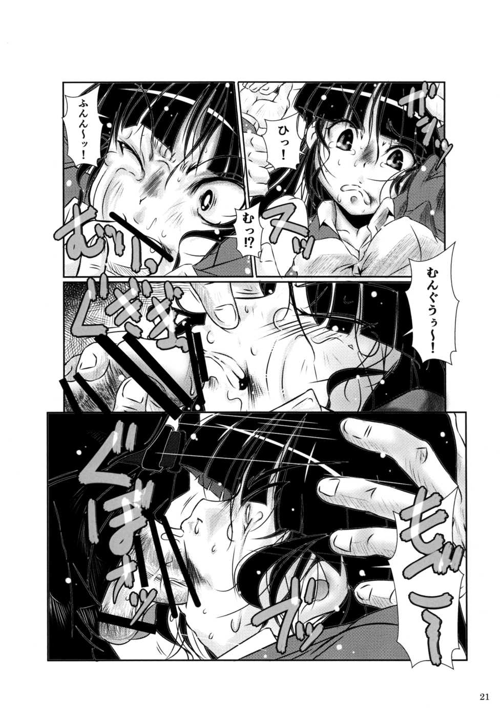 [Purimusu! Junbi Iinkai (Various)] Purimusu! Dai 2-gou [Digital] - Page 21