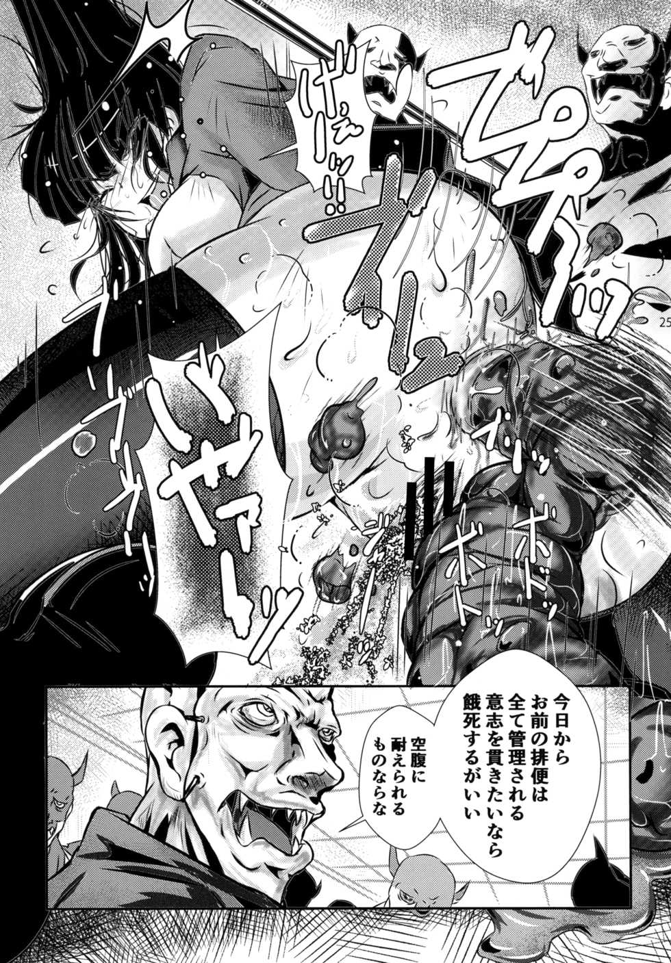 [Purimusu! Junbi Iinkai (Various)] Purimusu! Dai 2-gou [Digital] - Page 25