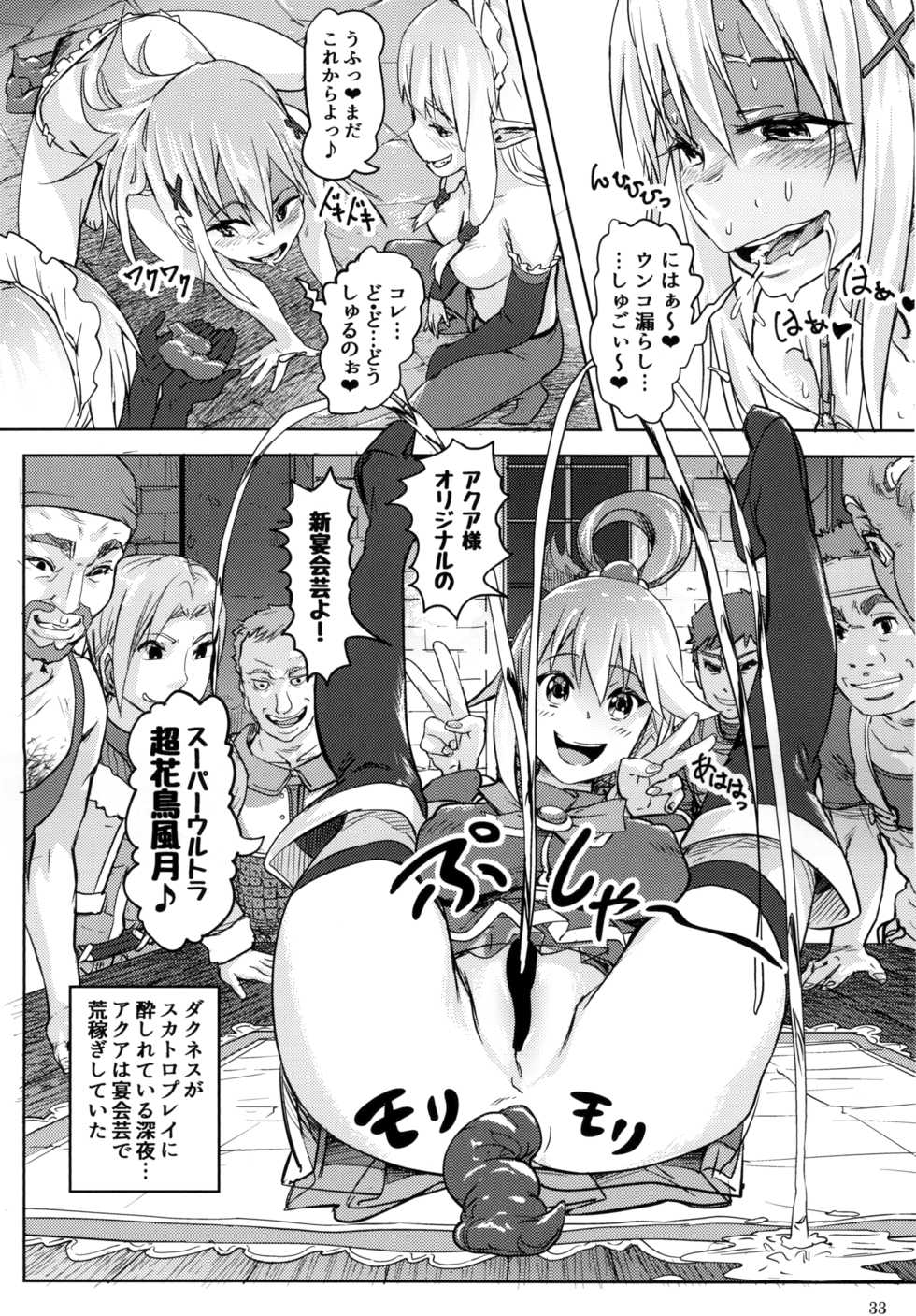 [Purimusu! Junbi Iinkai (Various)] Purimusu! Dai 2-gou [Digital] - Page 33