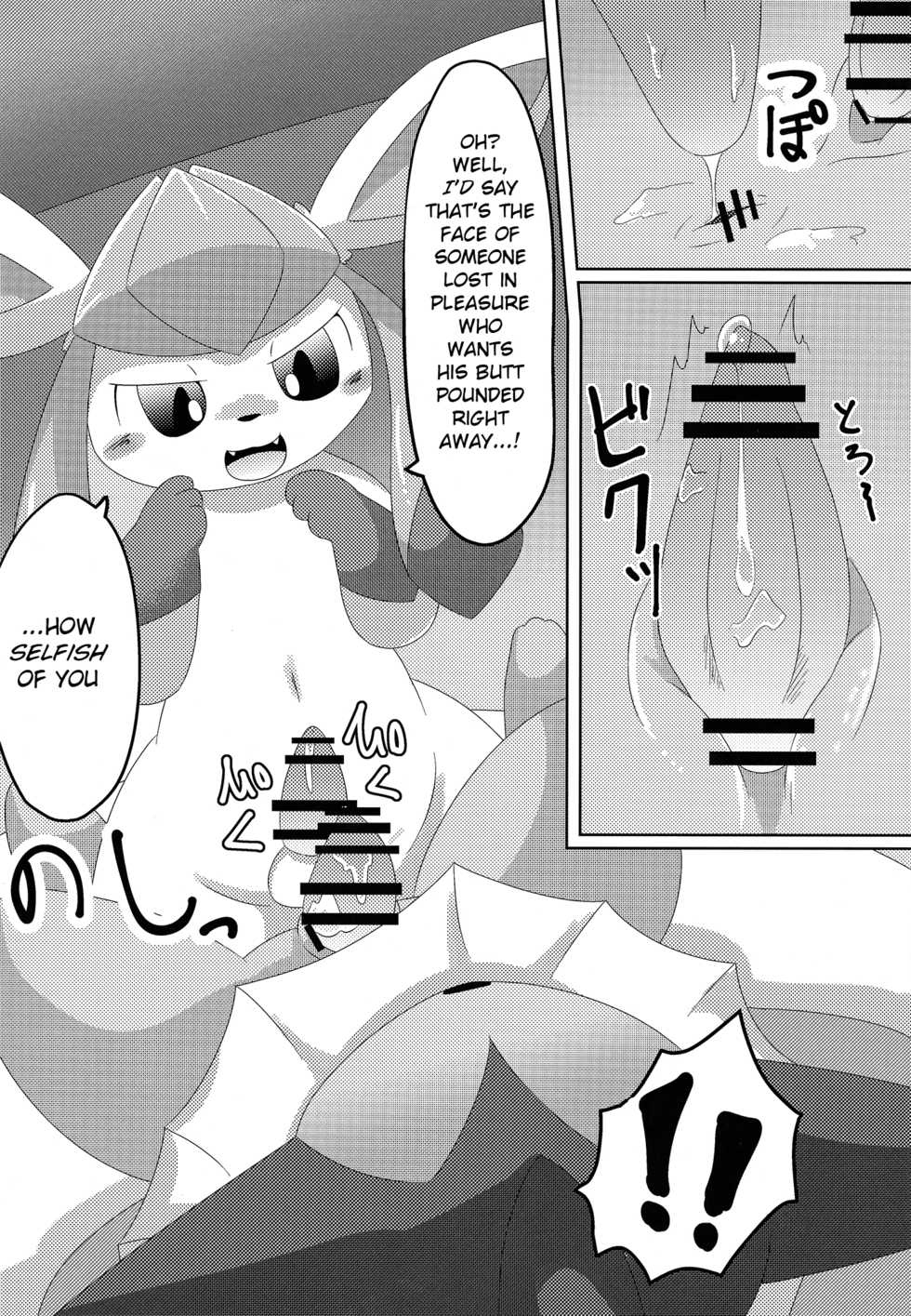 (Kemoket 6) [TUMBLE WEED (Itameshi)] BLUE × 2 (Pokémon) [English] [BSN] - Page 15