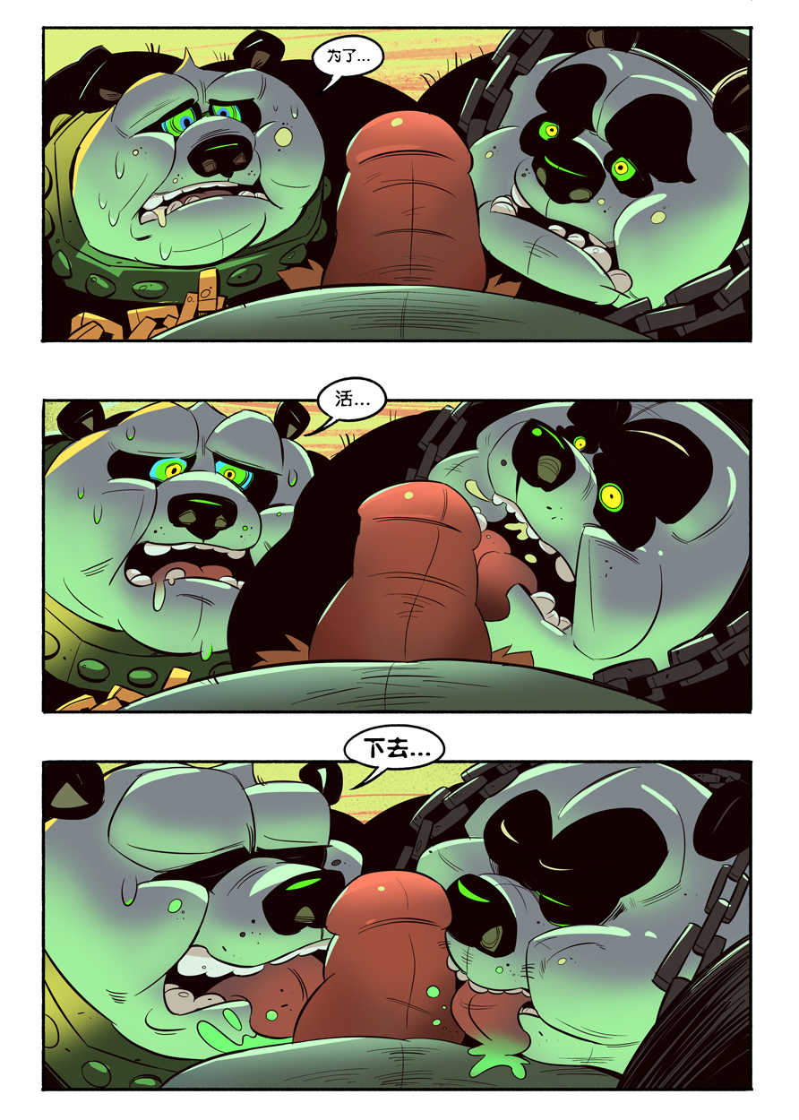 [balmos] 神龙大侠 (Kung Fu Panda) [黑曜石汉化组] - Page 16