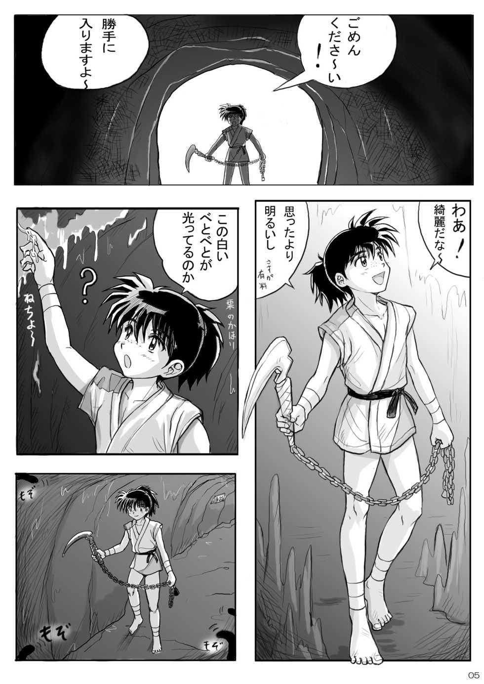 [Takenoko Gohan, Buaifamu (Takenokoya)] Kohaku no Tsubo Manga-ban (Inuyasha) [Digital] - Page 5
