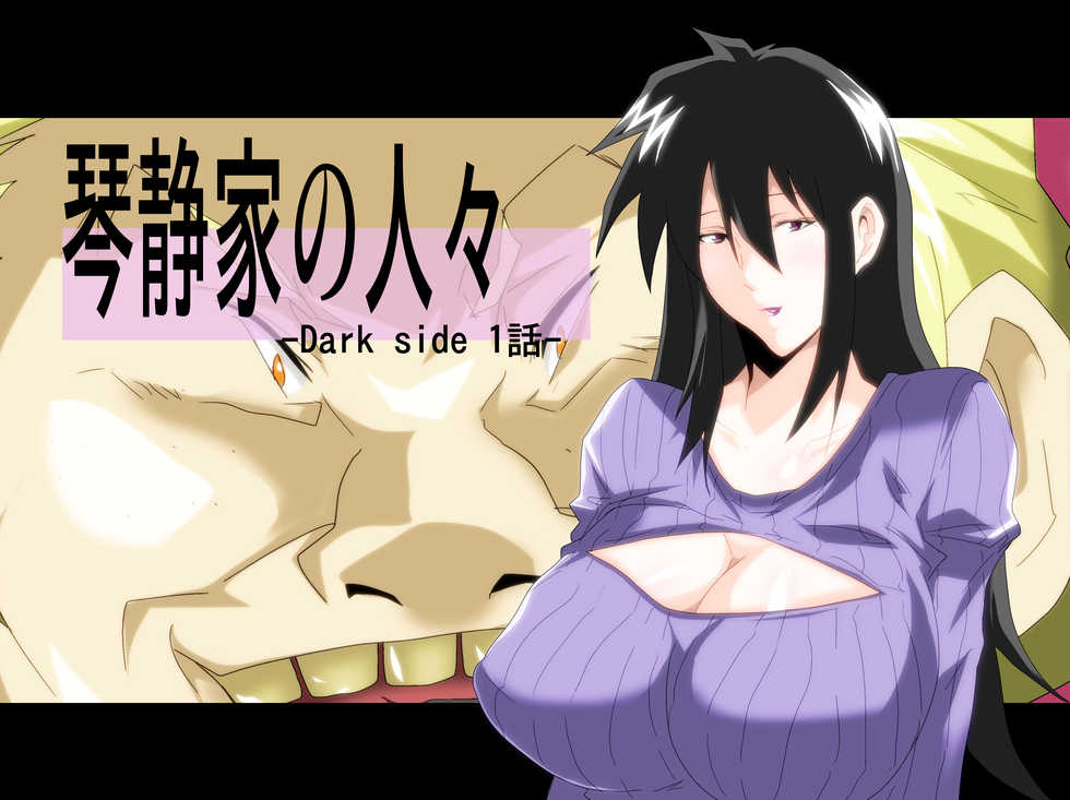 [Kairanban (Emine Kendama)] Kinsei-ke no Hitobito -Dark side 1-wa- - Page 1