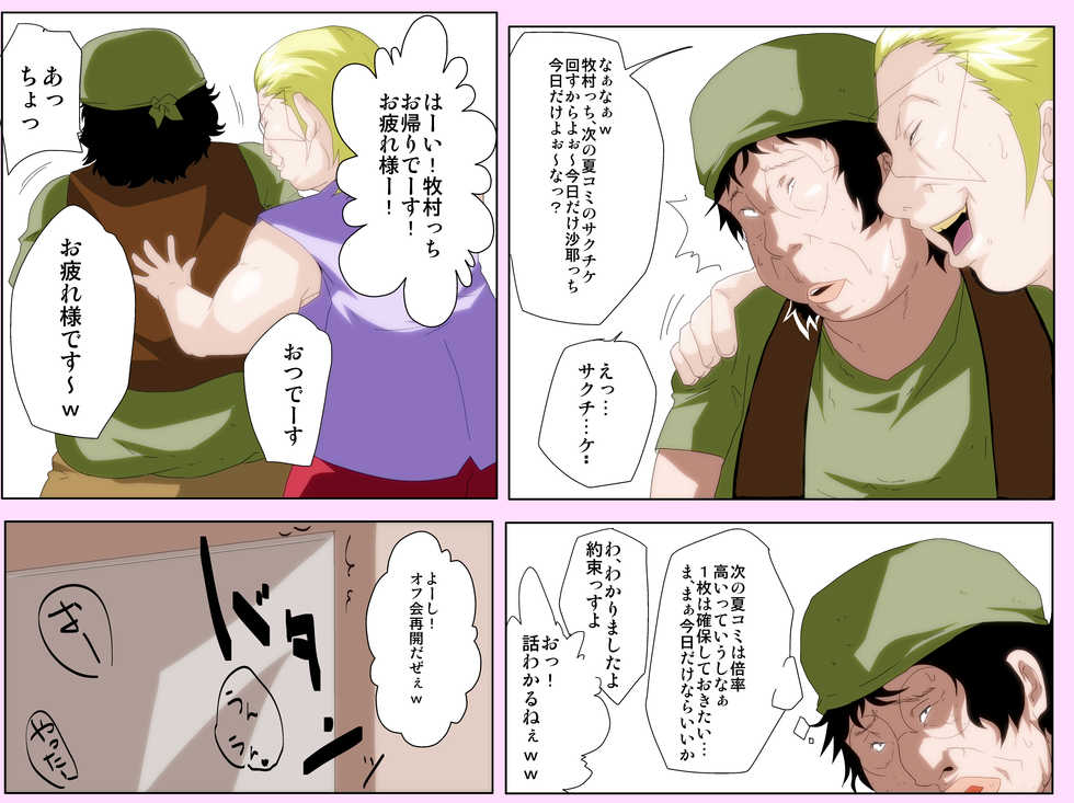 [Kairanban (Emine Kendama)] Kinsei-ke no Hitobito -Dark side 1-wa- - Page 29