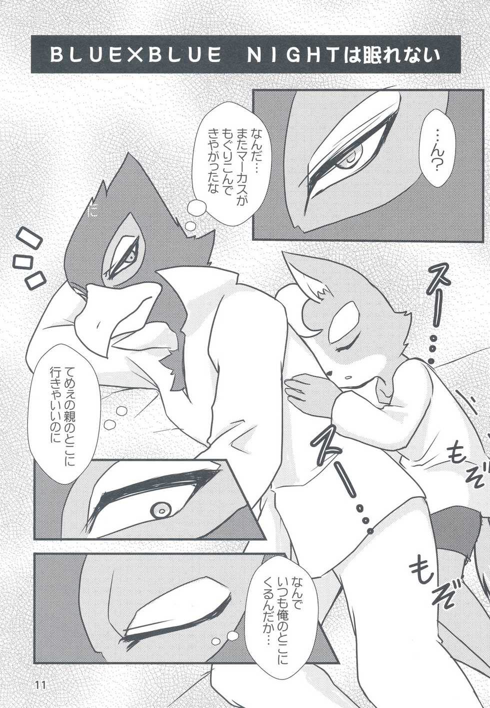 (Kemoket 6) [Karakuri Night (Various)] Eroi naa Falco wa (Warai (Star Fox) - Page 8