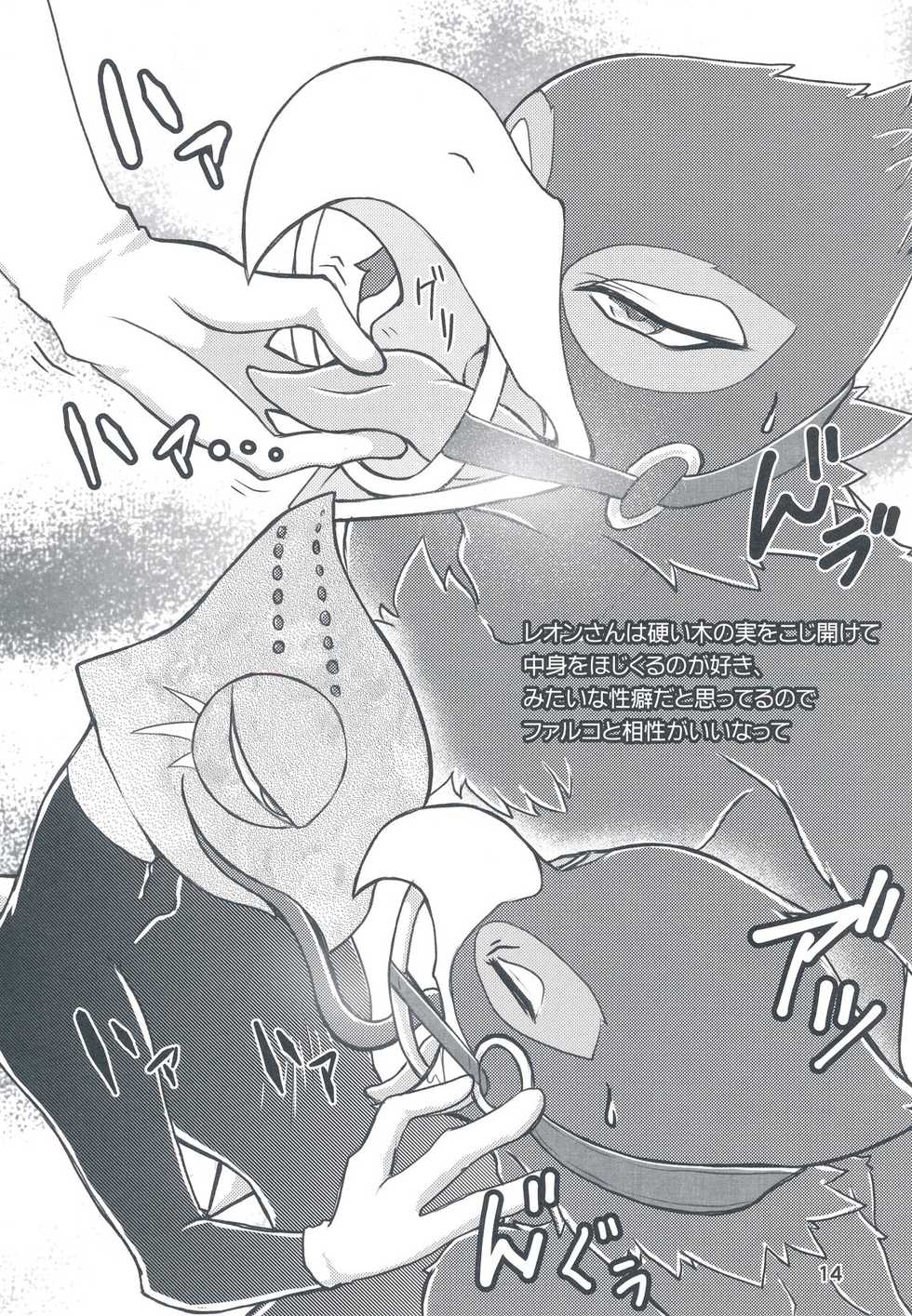 (Kemoket 6) [Karakuri Night (Various)] Eroi naa Falco wa (Warai (Star Fox) - Page 11