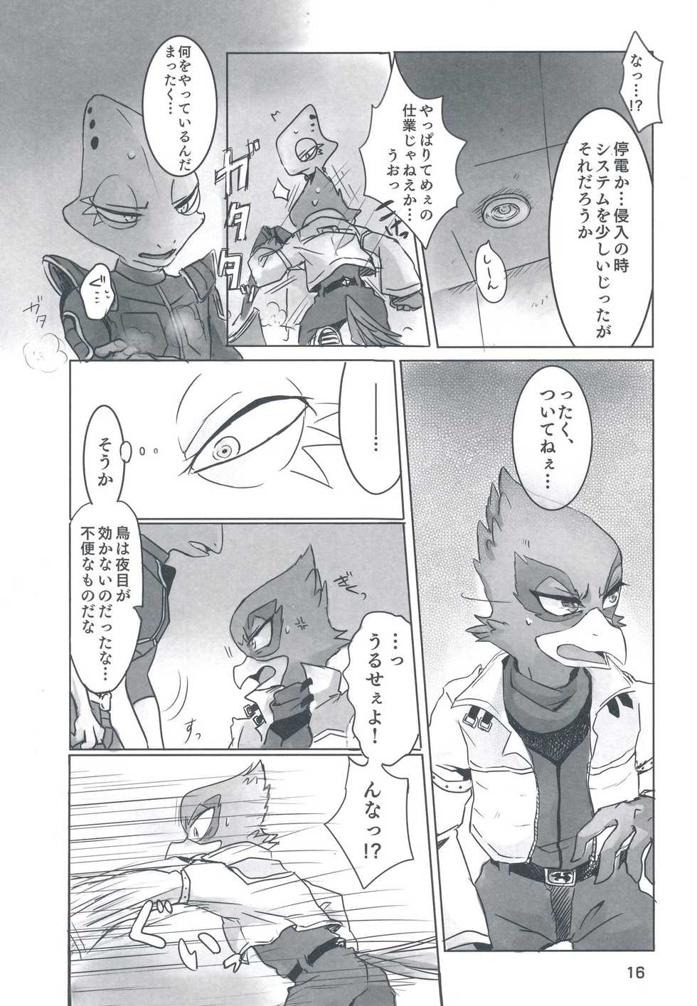 (Kemoket 6) [Karakuri Night (Various)] Eroi naa Falco wa (Warai (Star Fox) - Page 13