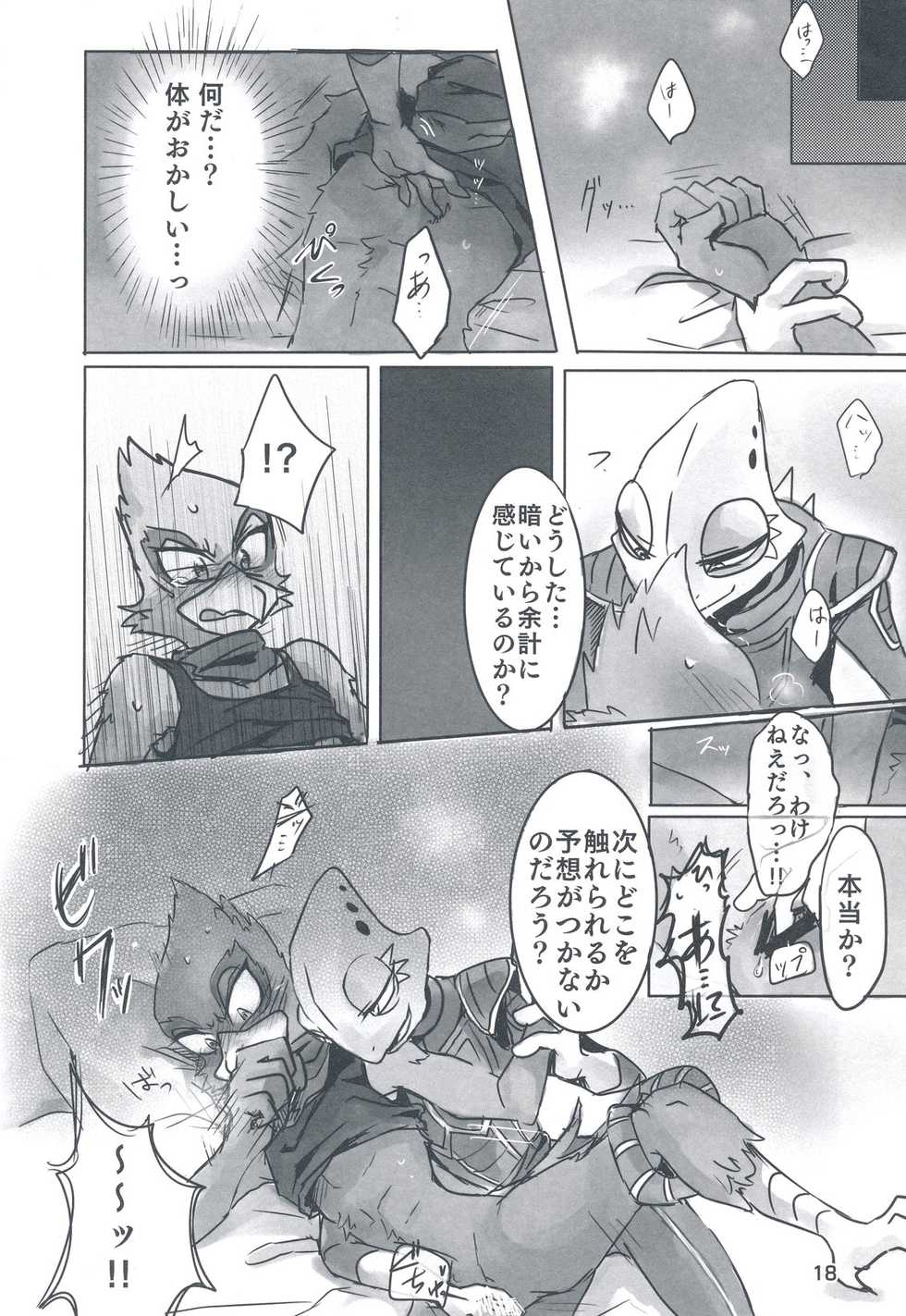 (Kemoket 6) [Karakuri Night (Various)] Eroi naa Falco wa (Warai (Star Fox) - Page 15