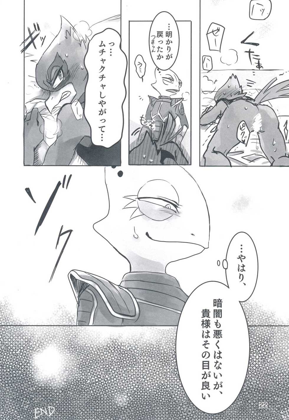 (Kemoket 6) [Karakuri Night (Various)] Eroi naa Falco wa (Warai (Star Fox) - Page 19