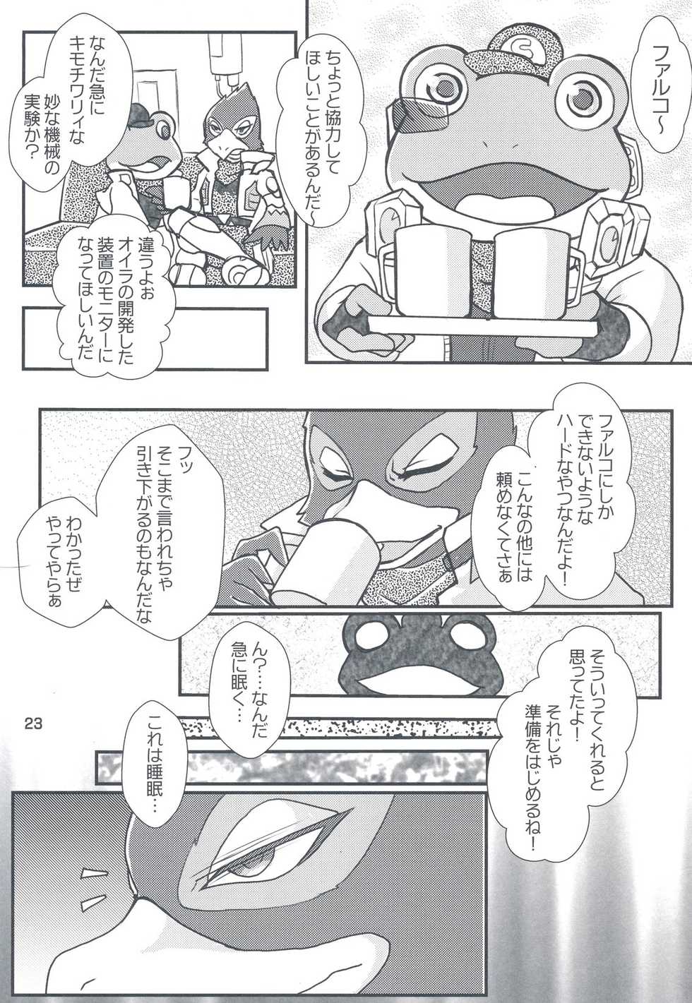(Kemoket 6) [Karakuri Night (Various)] Eroi naa Falco wa (Warai (Star Fox) - Page 20