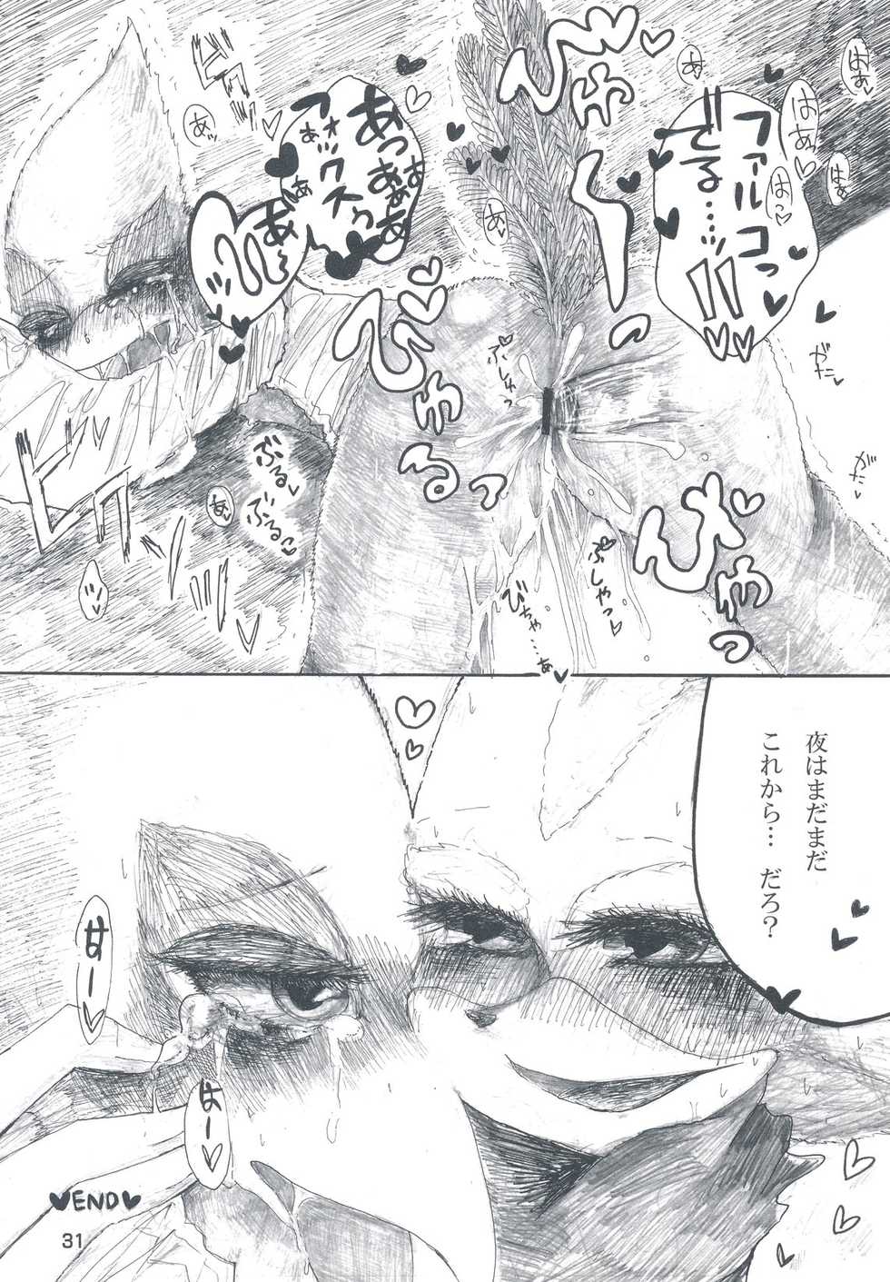 (Kemoket 6) [Karakuri Night (Various)] Eroi naa Falco wa (Warai (Star Fox) - Page 28