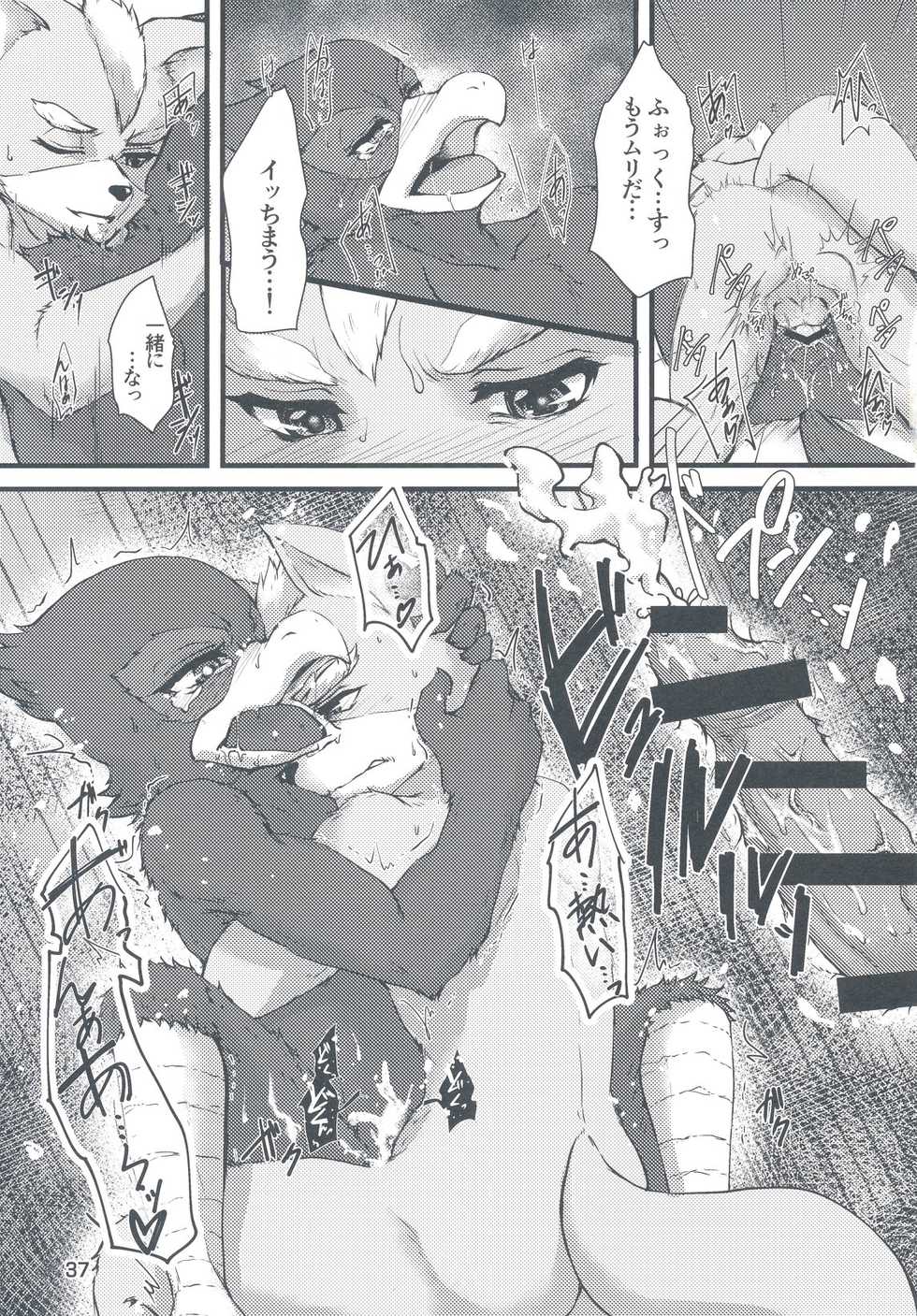 (Kemoket 6) [Karakuri Night (Various)] Eroi naa Falco wa (Warai (Star Fox) - Page 34