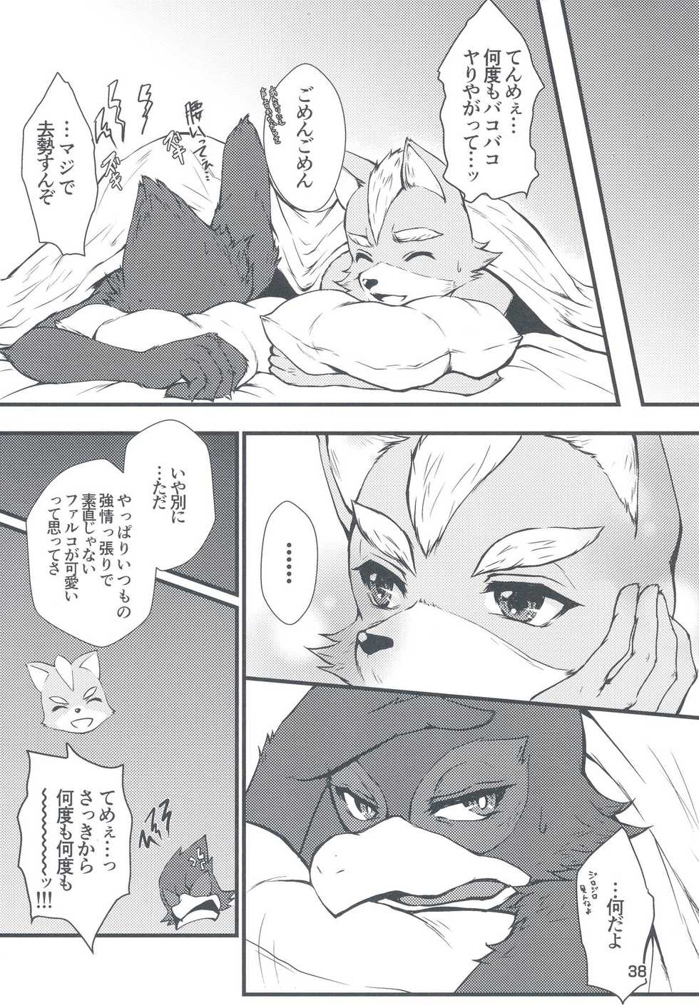 (Kemoket 6) [Karakuri Night (Various)] Eroi naa Falco wa (Warai (Star Fox) - Page 35