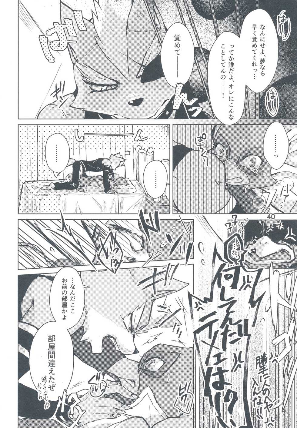 (Kemoket 6) [Karakuri Night (Various)] Eroi naa Falco wa (Warai (Star Fox) - Page 37