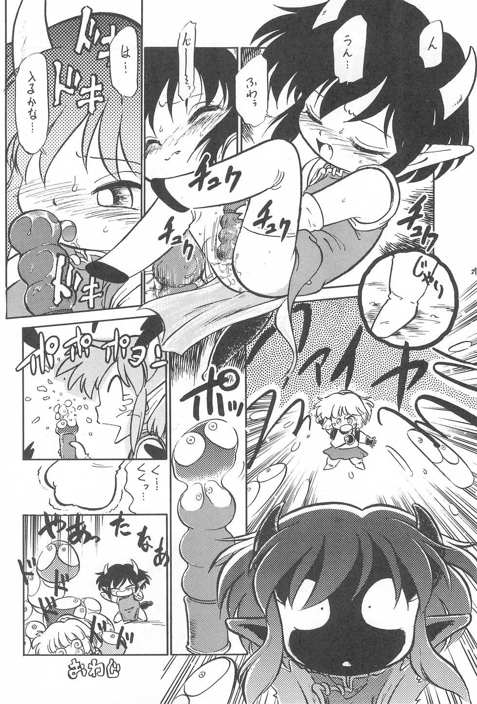 (C46) [CHROMATIC ROOM (Maka Fushigi)] Kyoubancha  (Bishoujo Senshi Sailor Moon) - Page 3