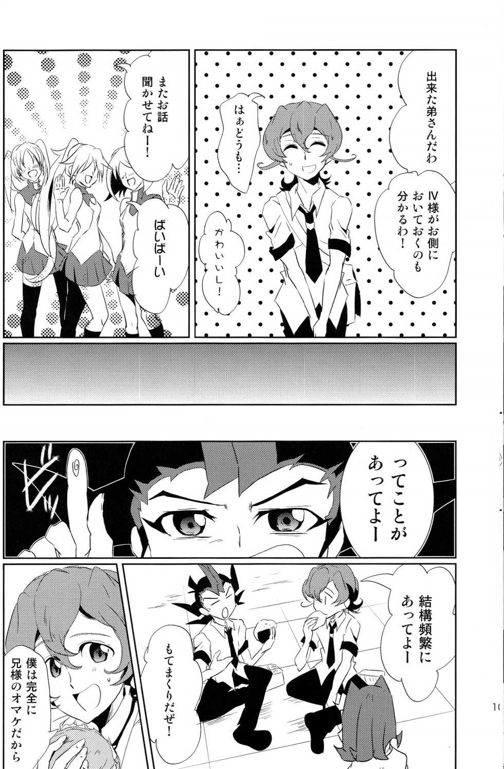 (C84) [SDDY (Ichinomiya Kazusa)] CALLING YOU (Yu-Gi-Oh! ZEXAL) - Page 11